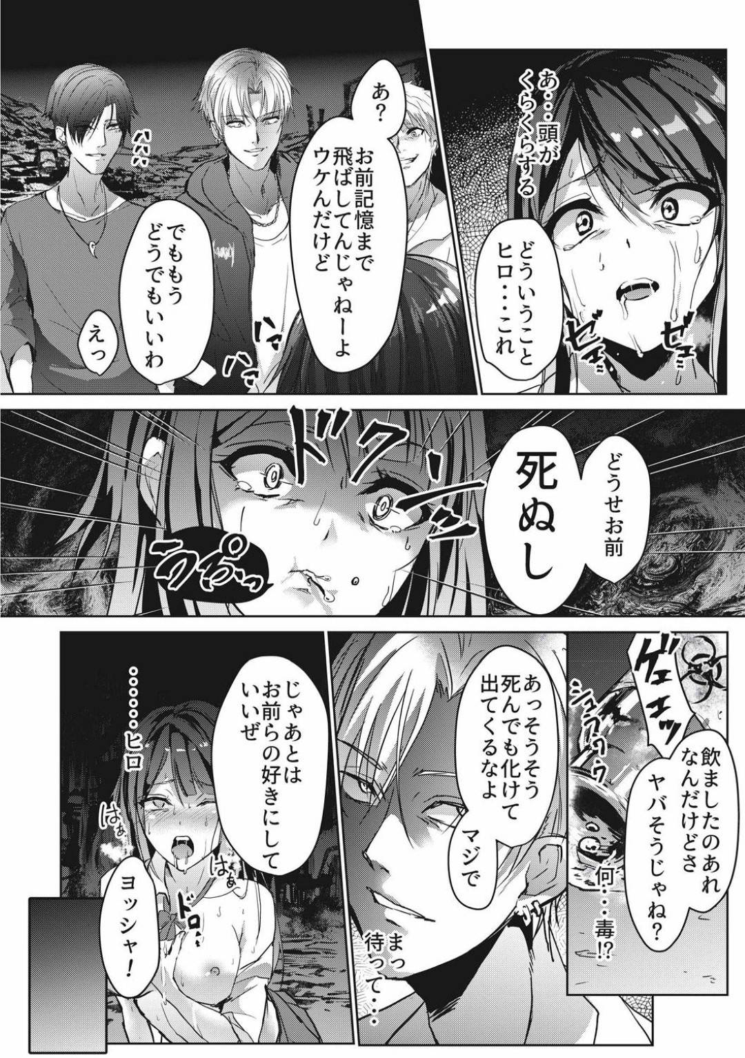 エロ漫画】鬼畜な男たちに薬を盛られて輪姦される清楚系JK。性処理道具扱いの彼女は何度も乱暴に中出しされる | 絶望漫画館-エロ漫画・無料同人誌-